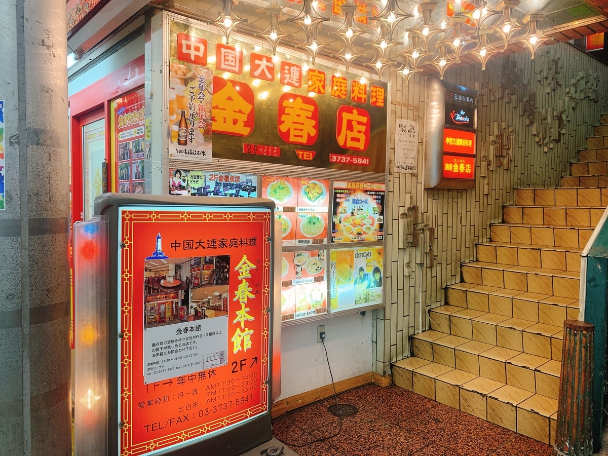f:id:skyfrogs:20191203224511j:plain