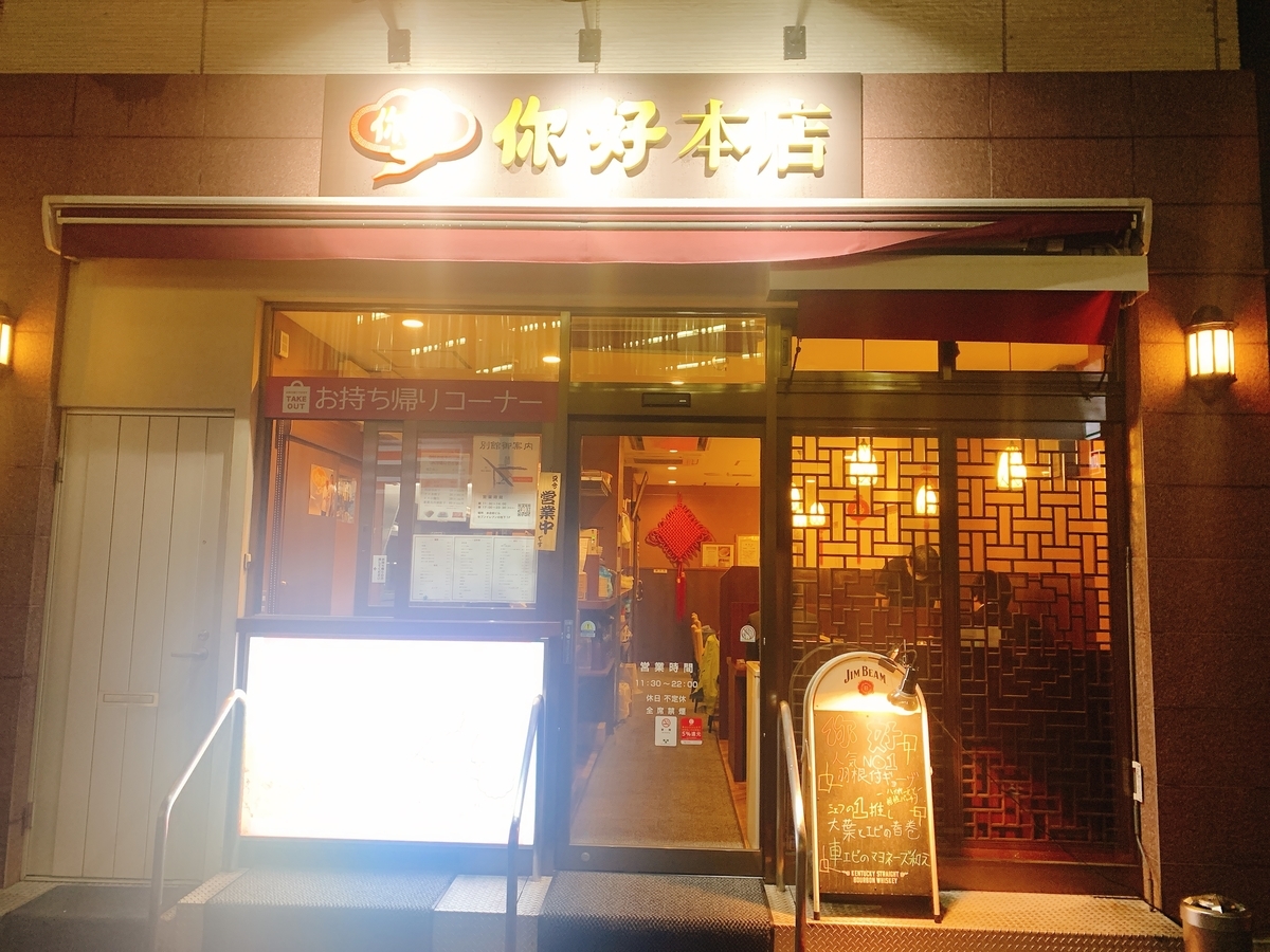 f:id:skyfrogs:20191203224556j:plain