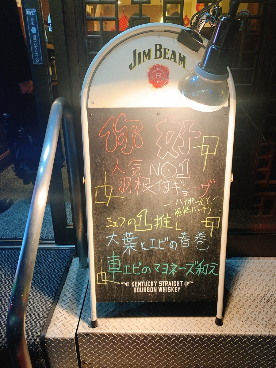 f:id:skyfrogs:20191203224606j:plain