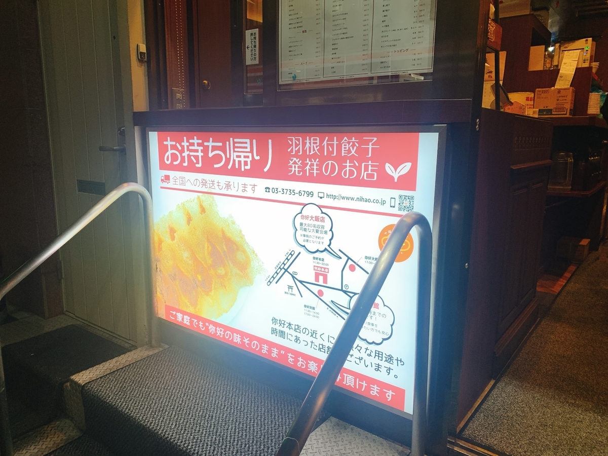 f:id:skyfrogs:20191203224616j:plain
