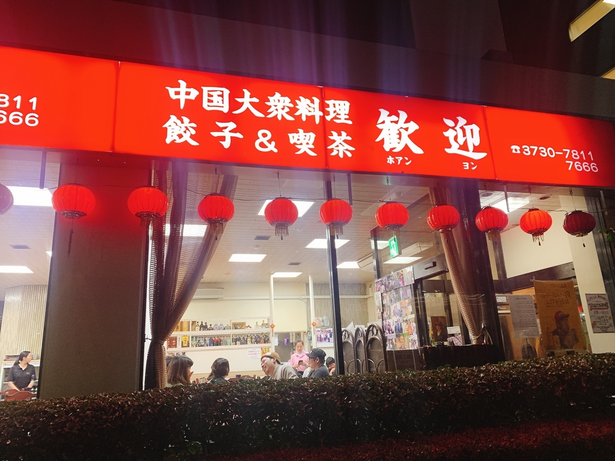 f:id:skyfrogs:20191203224722j:plain
