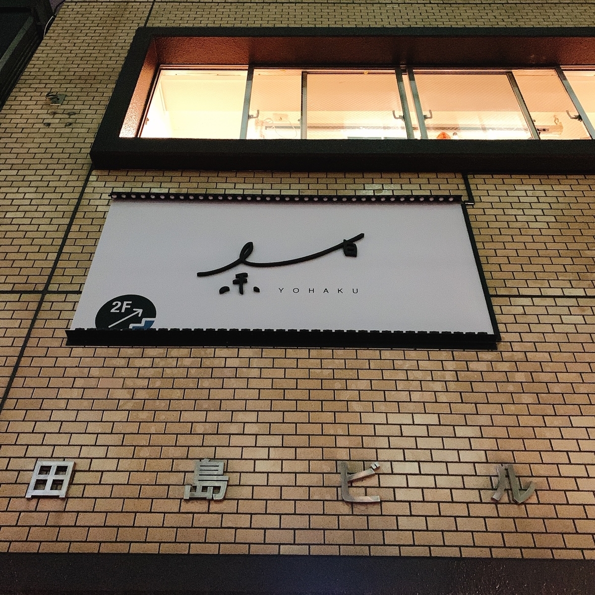 f:id:skyfrogs:20191221032255j:plain