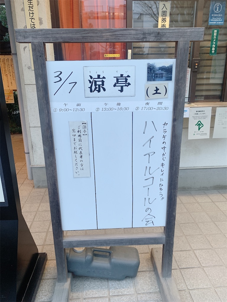 f:id:skyfrogs:20200309000936j:image