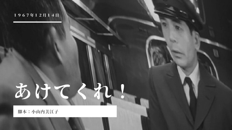 ウルトラｑ ２８話 あけてくれ あらすじと感想 異次元列車の目的地は理想の世界 アンノン スター
