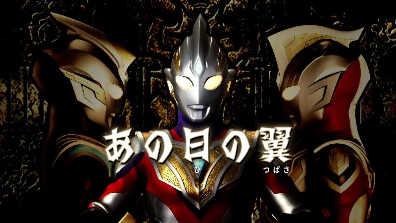 ウルトラマントリガー 9話 あの日の翼 あらすじと感想 シズマ会長はもうひとつの地球から来た アンノン スター ウルトラマントリガー 9話 あの日の翼 あらすじと感想 シズマ会長はもうひとつの地球から来た アンノン スター