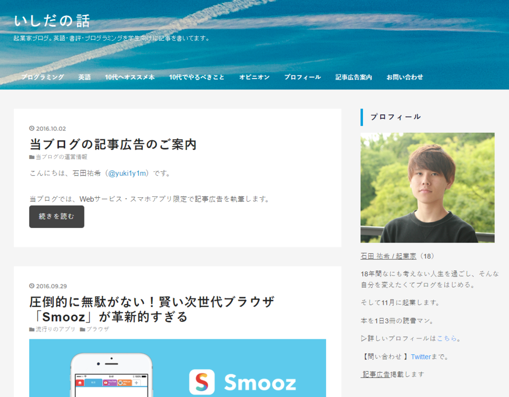 いしだの話 ブログにインスパイアされて はてなブログのデザインテーマを Naked に変更しました Skyland Venturesブログ 旧