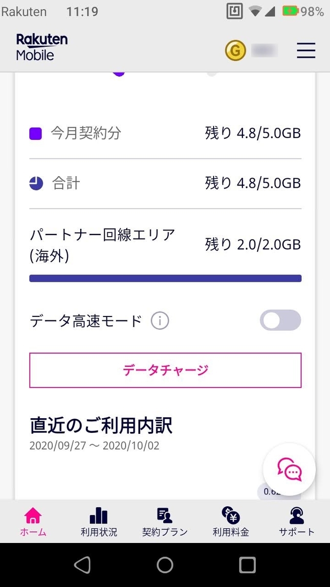 f:id:skylaptor:20201003112206j:plain:w300