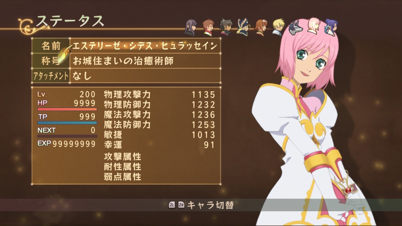 テイルズオブヴェスペリア】エステル - RAILOG