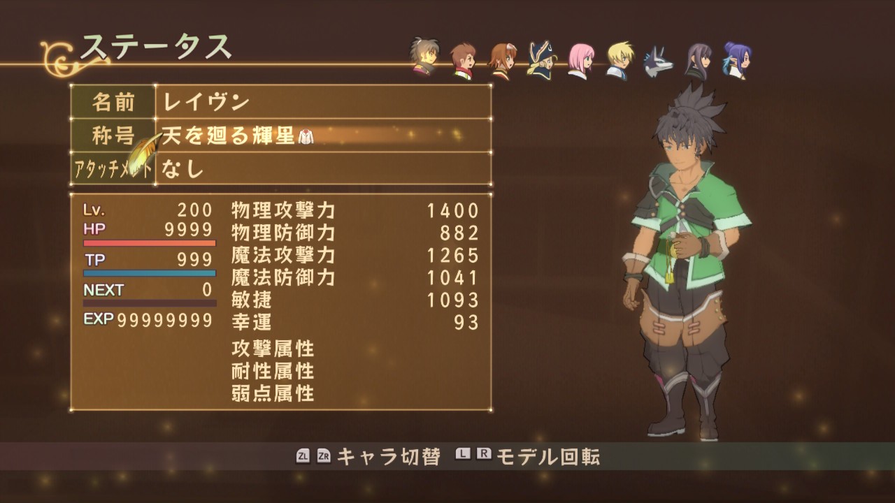 テイルズオブヴェスペリア　レイヴン　同人誌 テイルズ オブ ヴェスペリア 虚空の仮面 上』｜感想・レビュー・試し