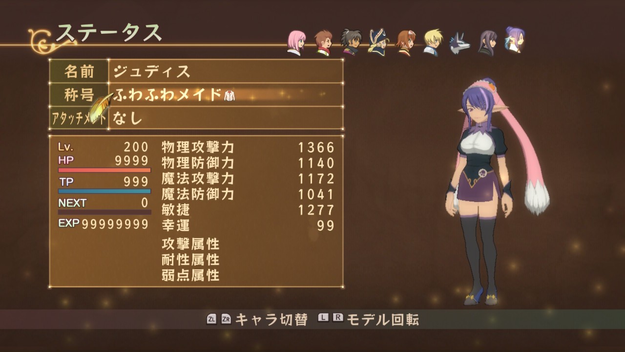 テイルズオブヴェスペリア】ジュディス - DATALOG