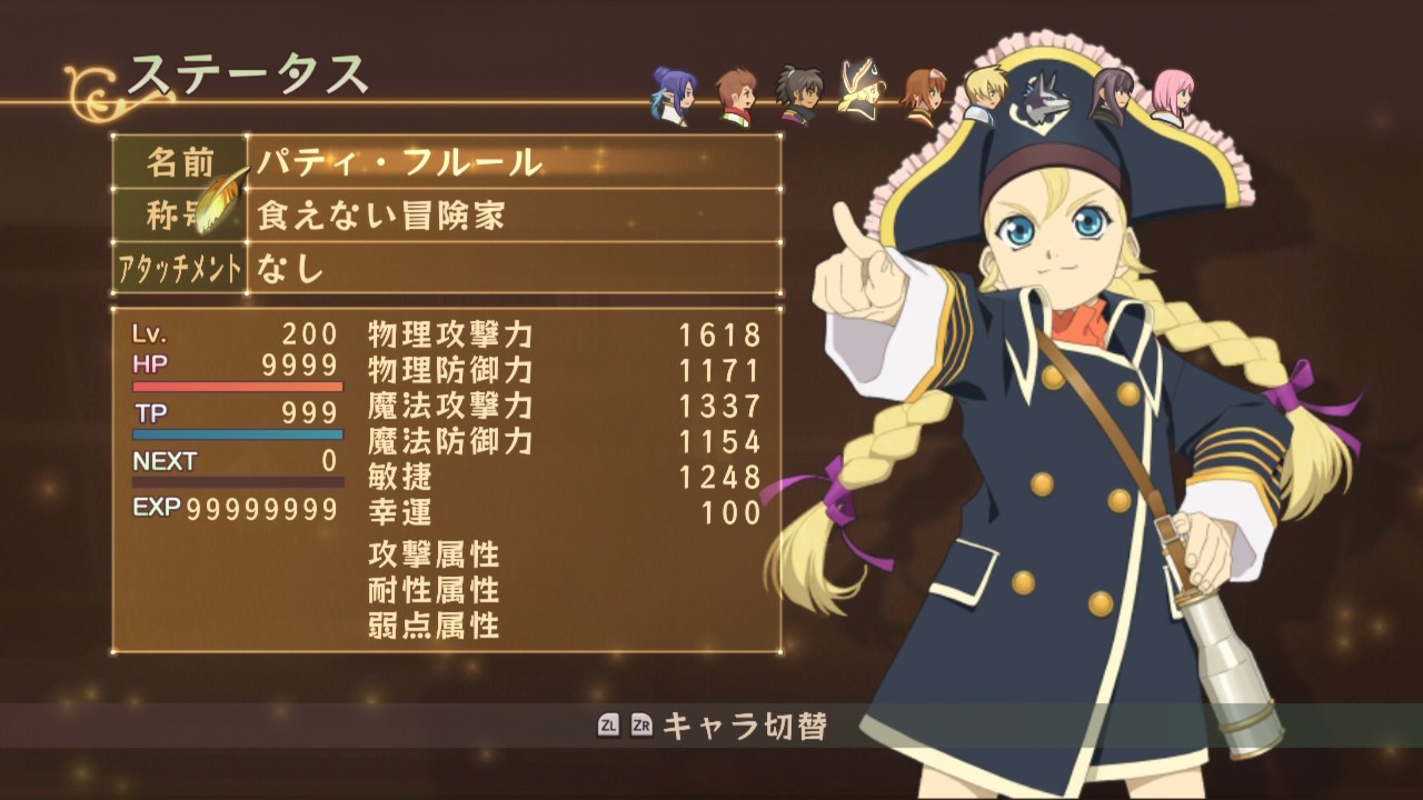ヴェスペリア 