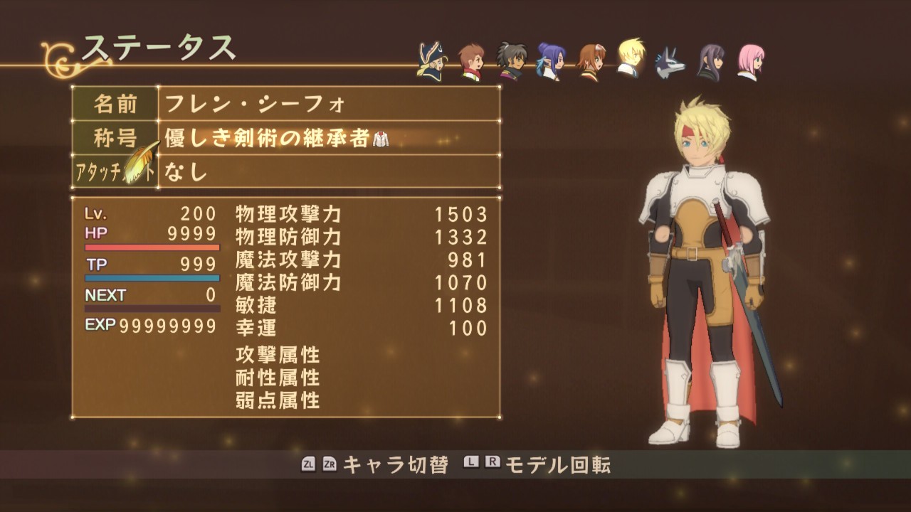 【最終値下げ】テイルズ　オブ　ヴェスペリア　フレン テイルズ オブ ヴェスペリア フレン・シーフォ | ALTER