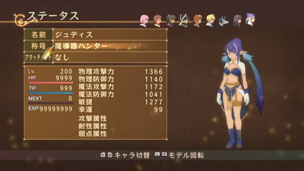 テイルズオブヴェスペリア　ジュディス ジュディス | CHARACTER | テイルズ オブ ヴェスペリア REMASTER