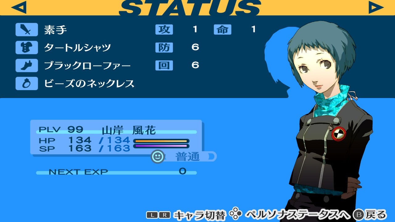 ペルソナ3 限定コースター P3D＆P5D 前夜祭 山岸 風花 キャラクター