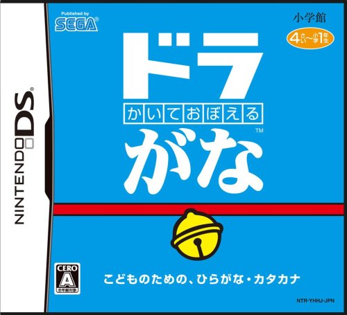 ニンテンドーds学習ソフトでお勉強に楽しく取り組む バイリンガル教育 In Ny