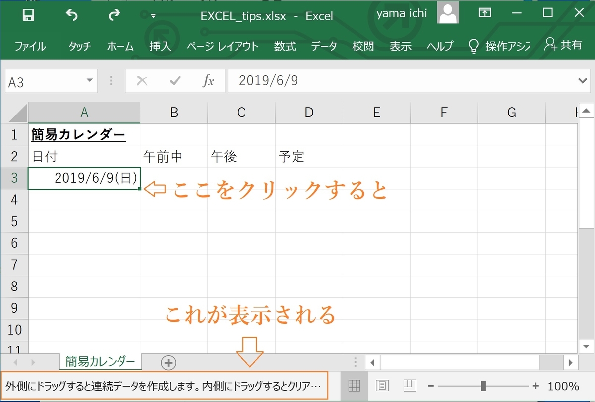 f:id:skypon:20190609111938j:plain f:id:skypon:20190609111938j:plain