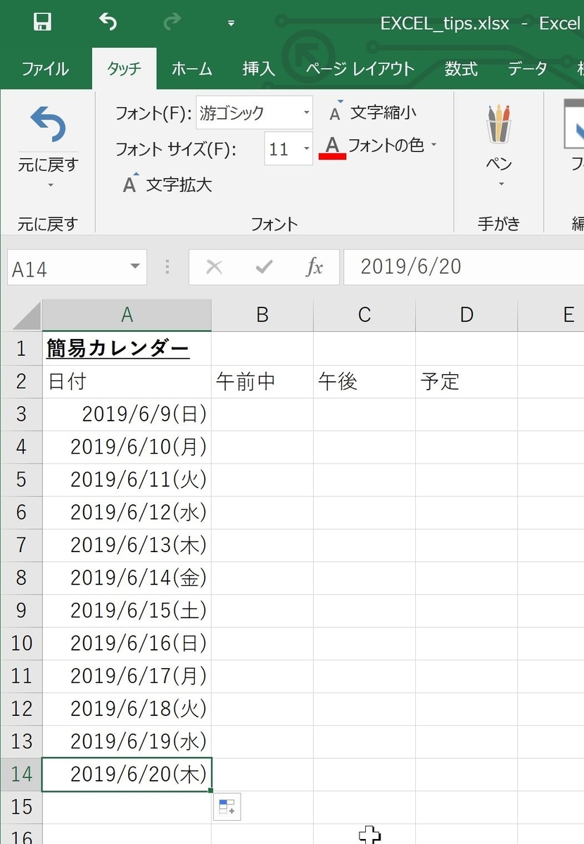 f:id:skypon:20190609112007j:plain f:id:skypon:20190609112007j:plain
