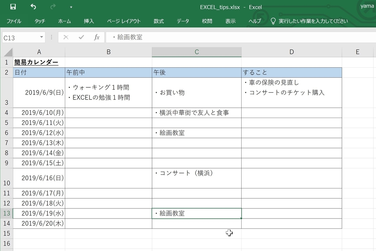 f:id:skypon:20190609112017j:plain f:id:skypon:20190609112017j:plain