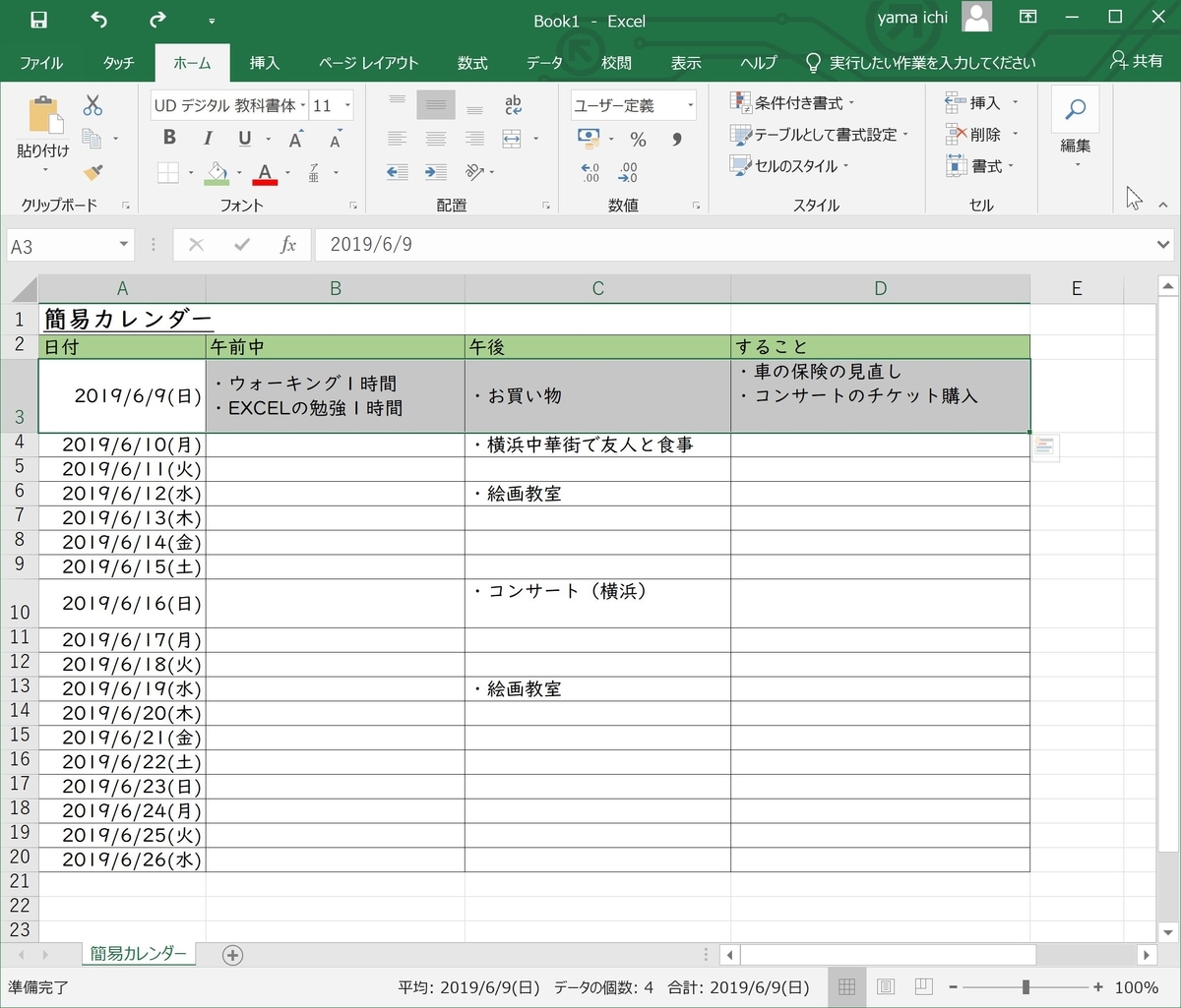 f:id:skypon:20190610220125j:plain f:id:skypon:20190610220125j:plain