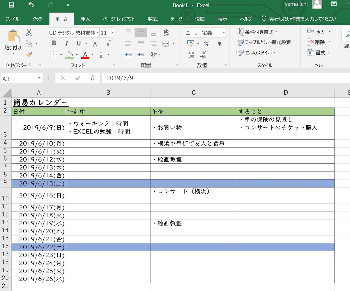f:id:skypon:20190610220516j:plain f:id:skypon:20190610220516j:plain