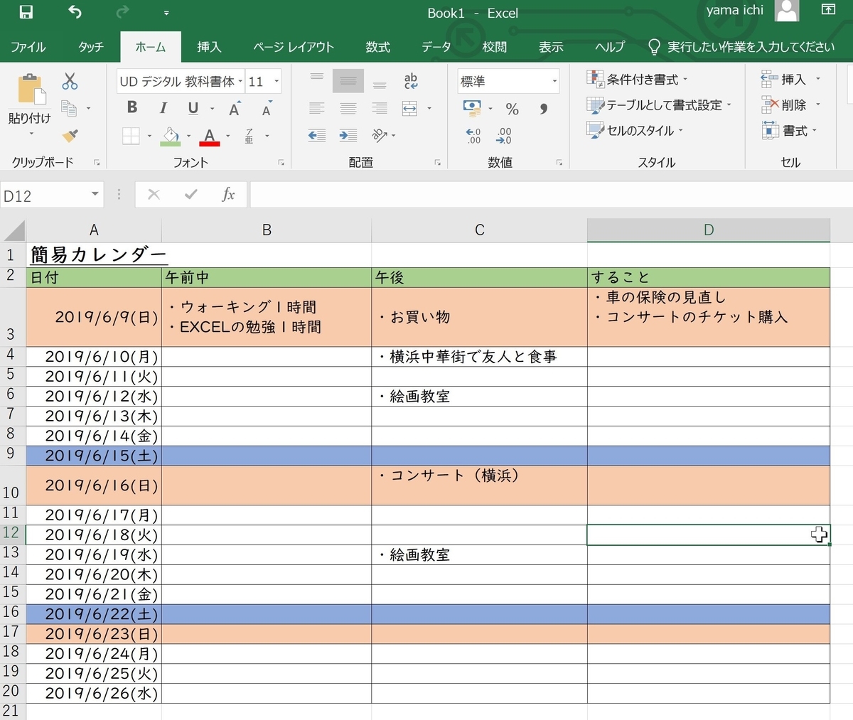 f:id:skypon:20190610220712j:plain f:id:skypon:20190610220712j:plain