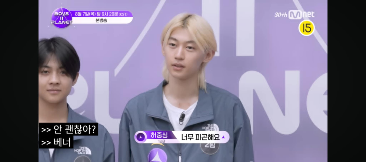 BOYS Ⅱ PLANET ボイプラ2 上海 アーカイブ展　ホー・ジョンシン BOYS II PLANET 2（ボイプラ2）』第4話「なぜホー・ジョンシンが炎上