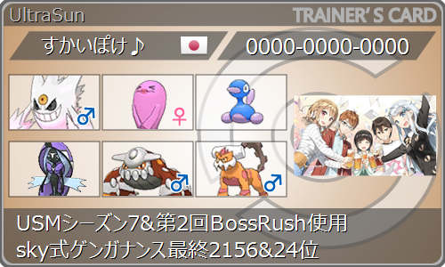 f:id:skyswordpoke:20180131004051p:plain f:id:skyswordpoke:20180131004051p:plain