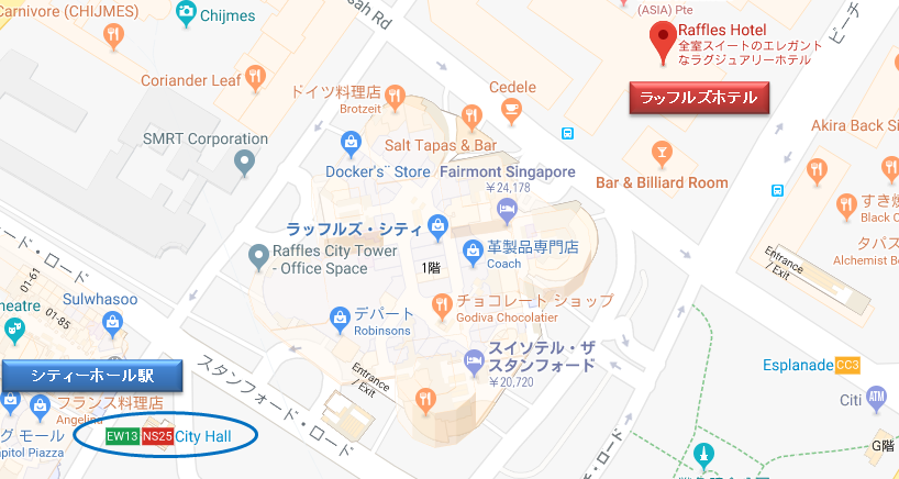 シティホール駅からラッフルズホテルへの行き方 ざつぶろ