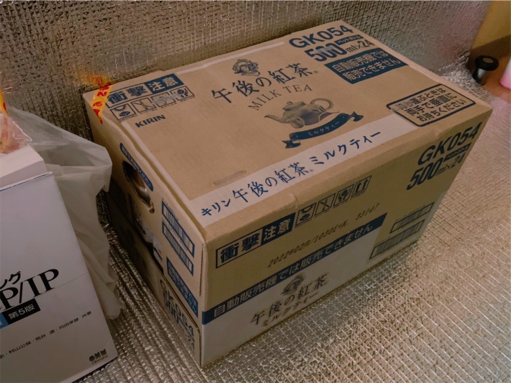 f:id:skytomo:20210620105348j:plain