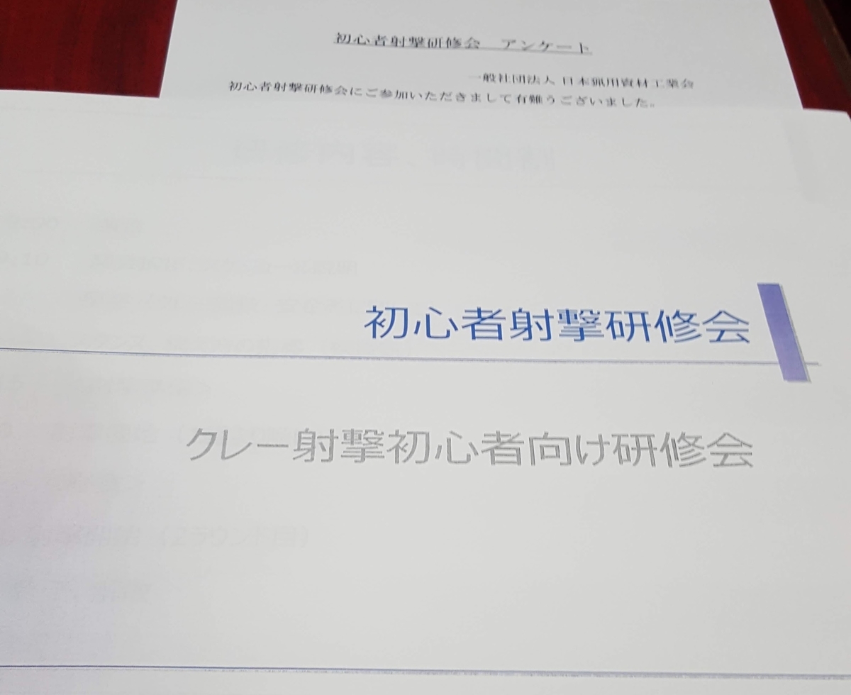 f:id:skytowan:20190601175654j:plain