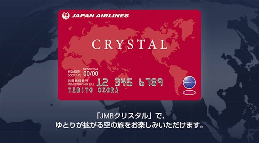 f:id:skytravelar:20200430150527j:image