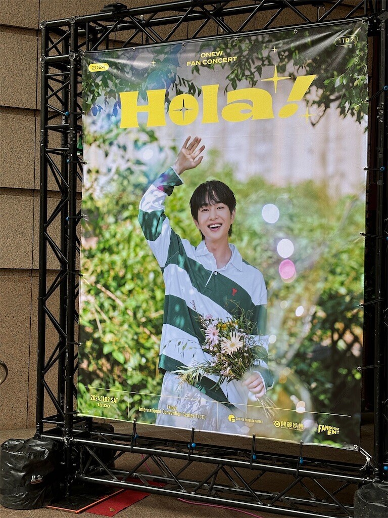 11/2 2024 ONEW FAN CONCERT Hola！in TAIPEI ライブレポート - こしょ