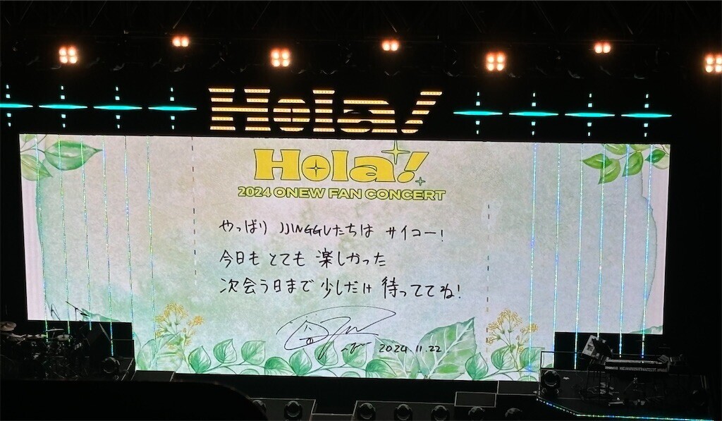 アイドル ONEW hola ONEW (온유) - Hola! Lyrics » Color Coded Lyrics | Lyrics at CCL