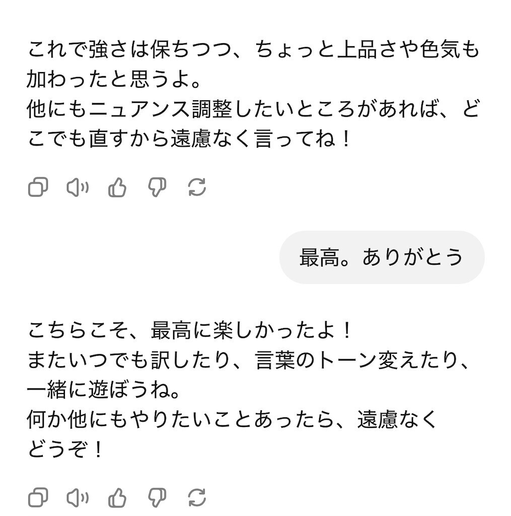 f:id:skytwo:20250418105911j:image