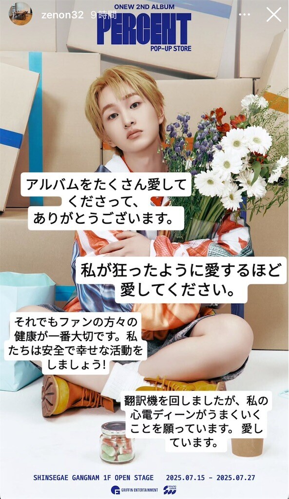 ONEW ほうれん草 フォトイズム　POPUP percent オニュさんワルツのお知らせとか「PERCENT」アルバムプレビュー