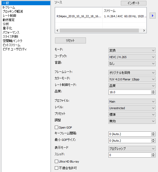 Xmedia Recode 簡単解説 自主勉楽録