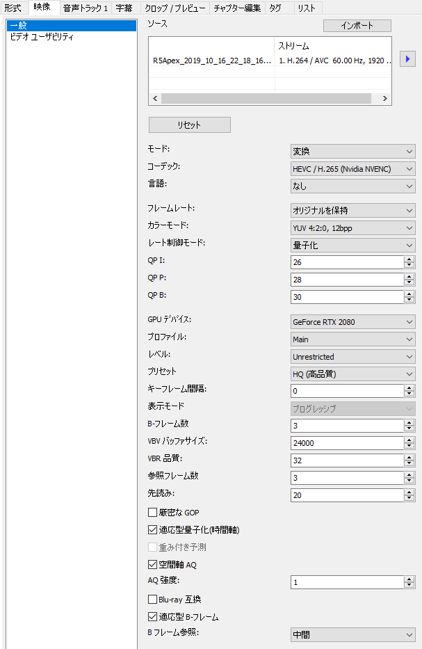 Xmedia Recode 簡単解説 自主勉楽録