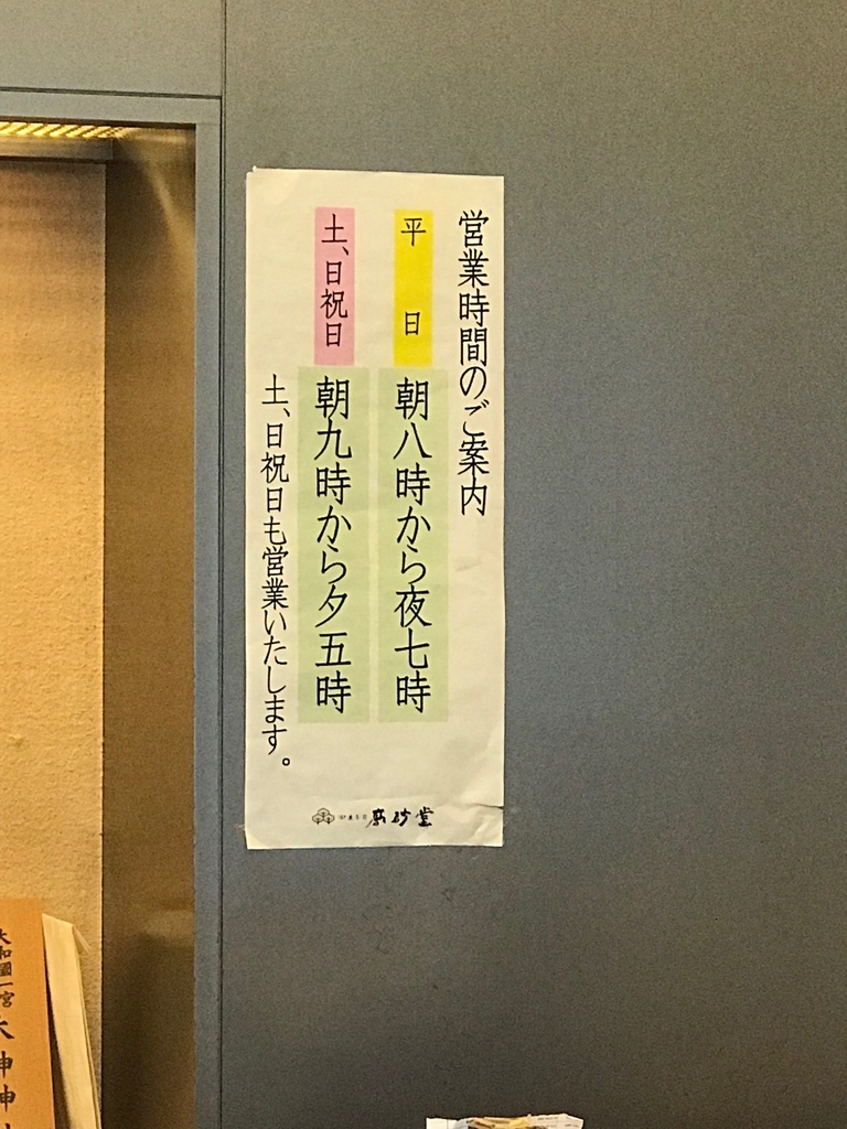 f:id:skyzone:20190203174948j:plain