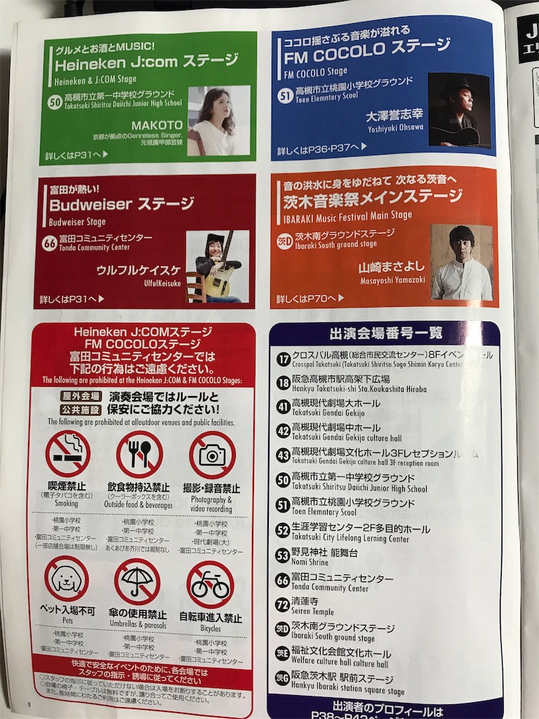 f:id:skyzone:20190503235747j:image f:id:skyzone:20190503235747j:image