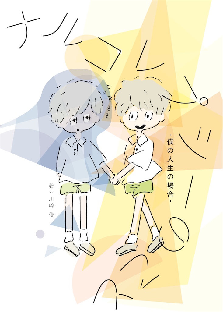 f:id:sleeeep11-su:20180718222044j:image f:id:sleeeep11-su:20180718222044j:image