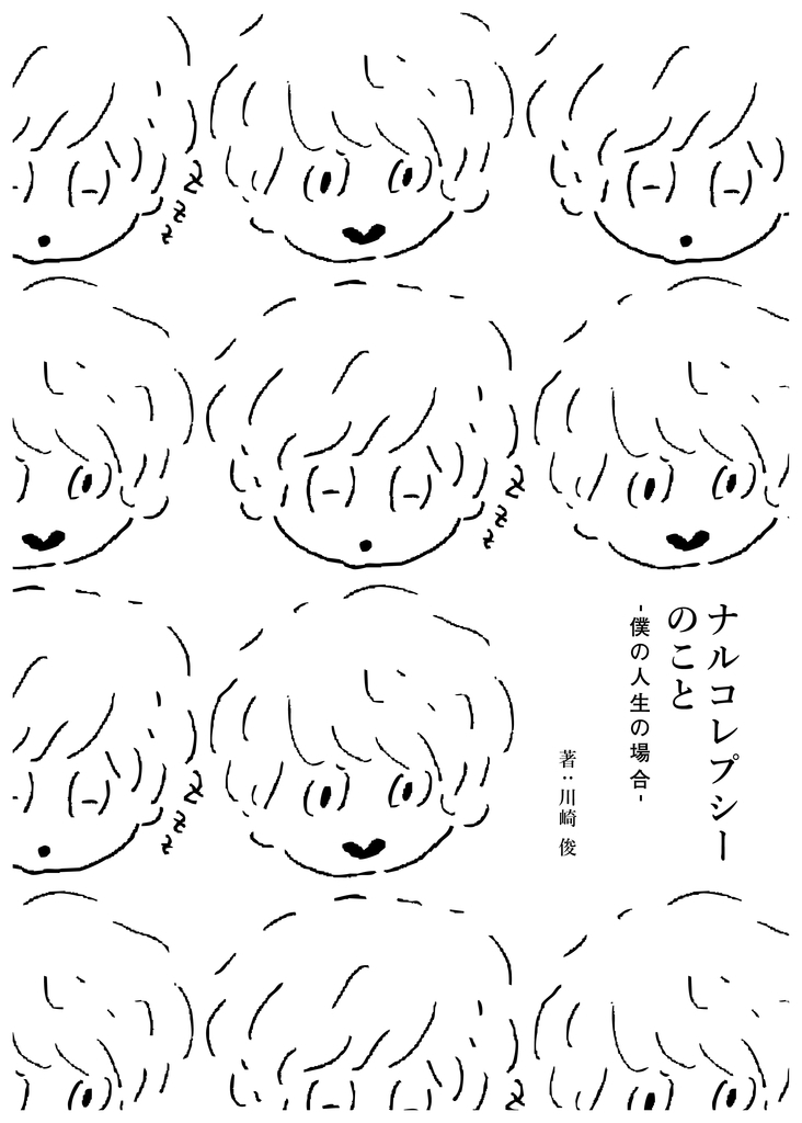 f:id:sleeeep11-su:20181221012239j:plain f:id:sleeeep11-su:20181221012239j:plain
