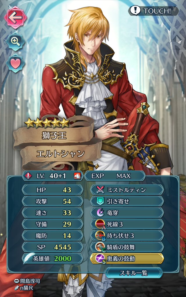 Feh マニキの奮迅以外の道を考えてみる Sleeperの雑記