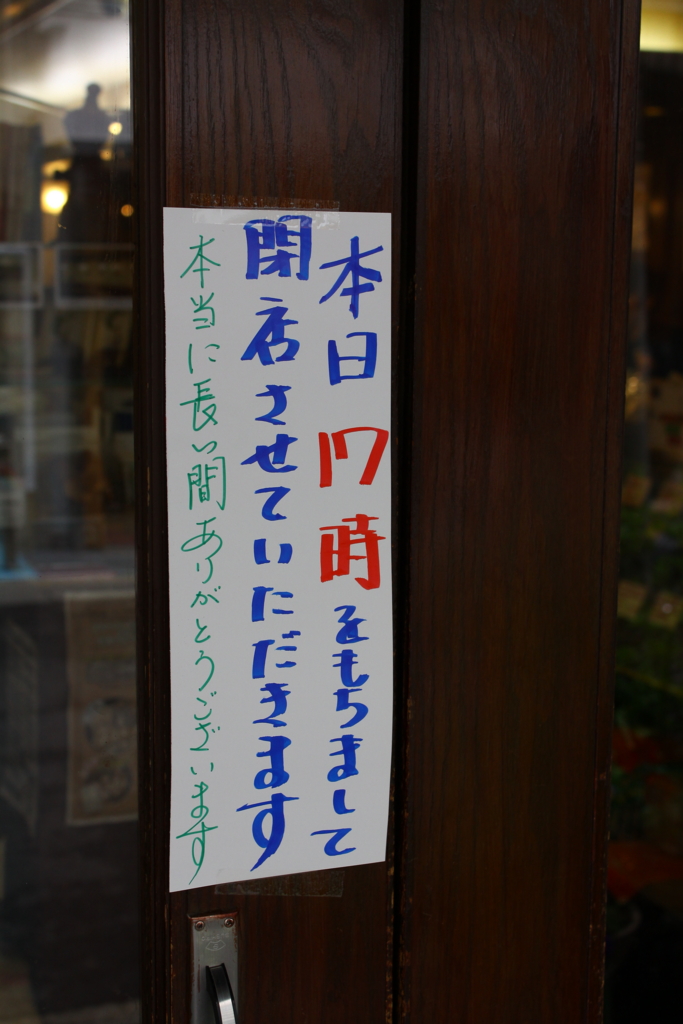 f:id:sleepingcar:20170510224835j:plain