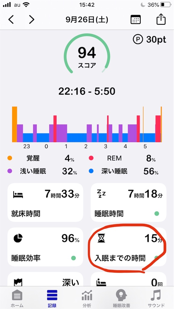 f:id:sleepingpanda0000:20200927154330j:image