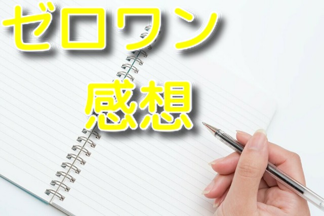 仮面ライダーゼロワン第30話感想 ネタバレ いつも眠たい 仮面ライダーゼロワン第30話感想 ネタバレ いつも眠たい