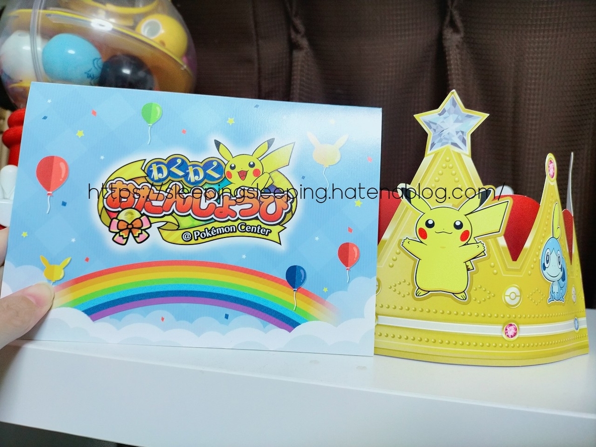 息子の誕生日にポケモンカフェ大阪に行ってきた いつも眠たい