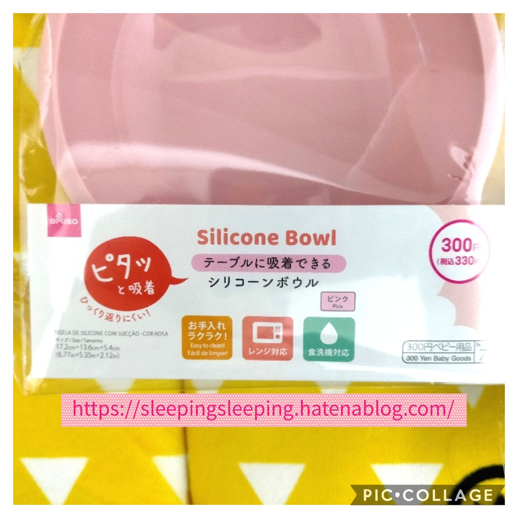 100均 Daiso セリア離乳食用アイテム購入品メモ キャンドゥ自分用のも有り いつも眠たい