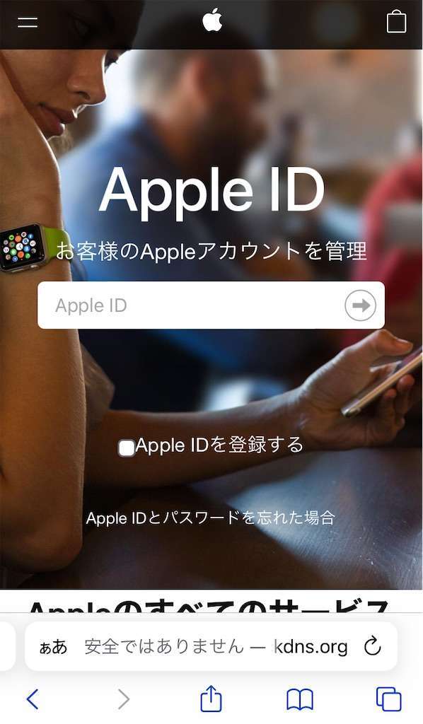 アップルIDを乗っ取られてしまった - ハイエース4人家族で車中泊