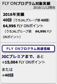 f:id:sleepytomo:20161112105045p:plain