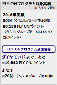 f:id:sleepytomo:20161223061524p:plain